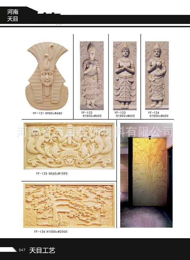 河南廠家供應優質砂巖浮雕/藝術砂巖浮雕背景墻示例圖5