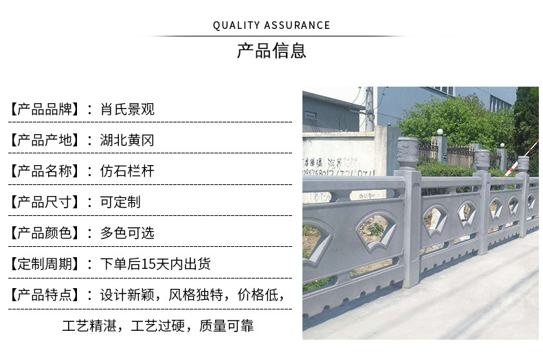 扇形河提護(hù)欄 雕花護(hù)欄水泥圍欄 水泥仿石欄桿河道小區(qū)公園護(hù)欄示例圖2