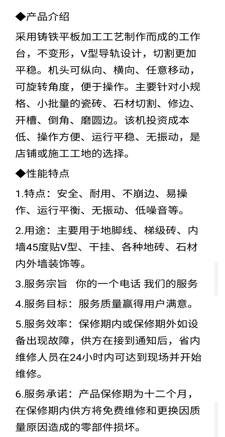 定制大型石材切割機(jī) 瓷磚大理石切割機(jī) 高配置石材切割倒角磨圓機(jī)示例圖2