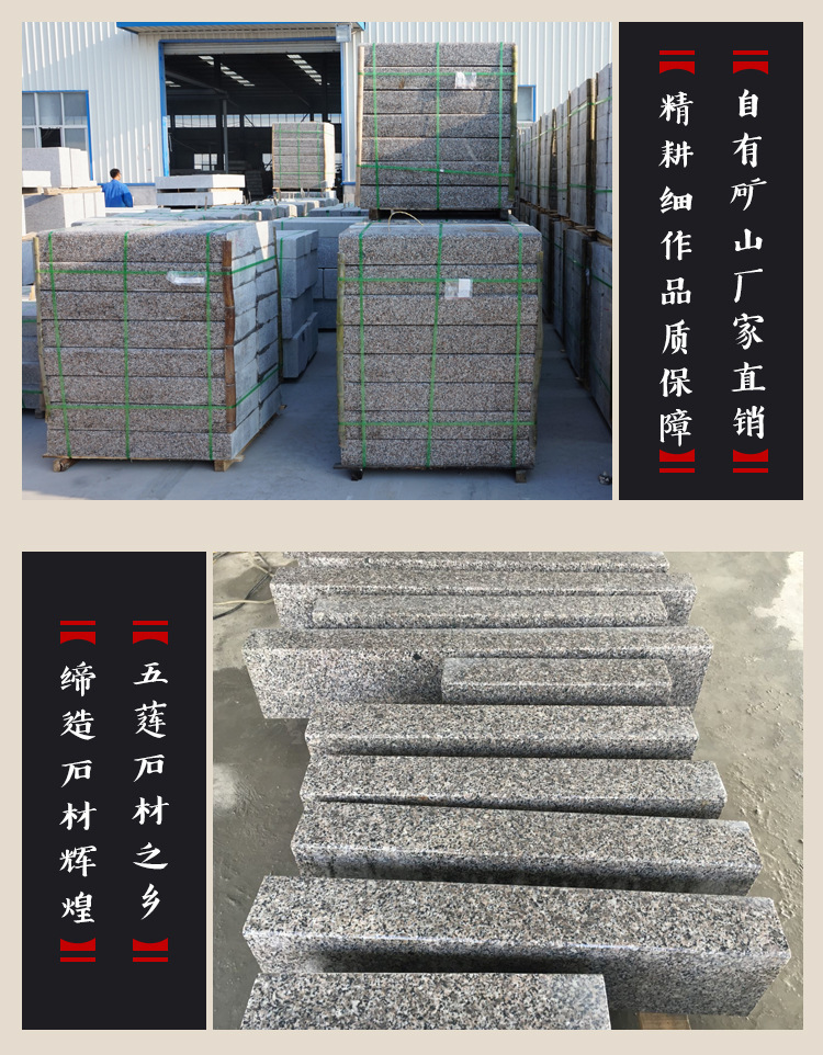 加工芝麻灰花崗巖路側(cè)石 灰色花崗巖路側(cè)石定制 芝麻灰石材供應商示例圖6