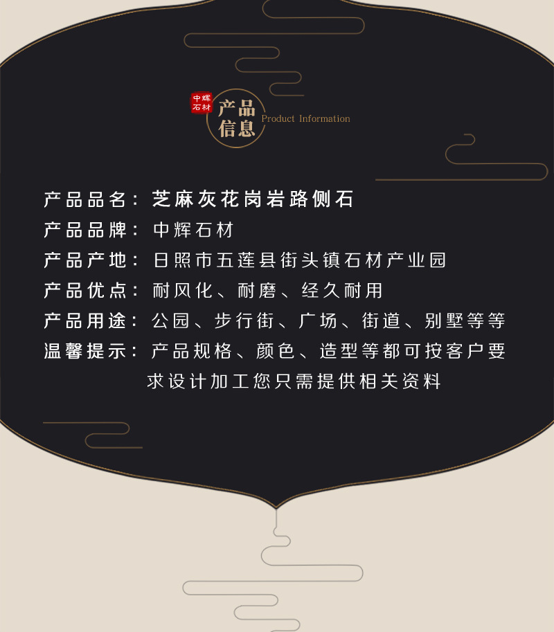 加工芝麻灰花崗巖路側(cè)石 灰色花崗巖路側(cè)石定制 芝麻灰石材供應商示例圖2