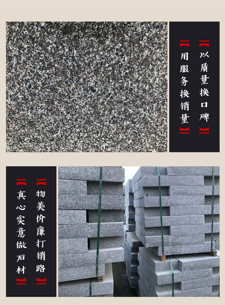 加工芝麻灰花崗巖路側(cè)石 灰色花崗巖路側(cè)石定制 芝麻灰石材供應商示例圖7