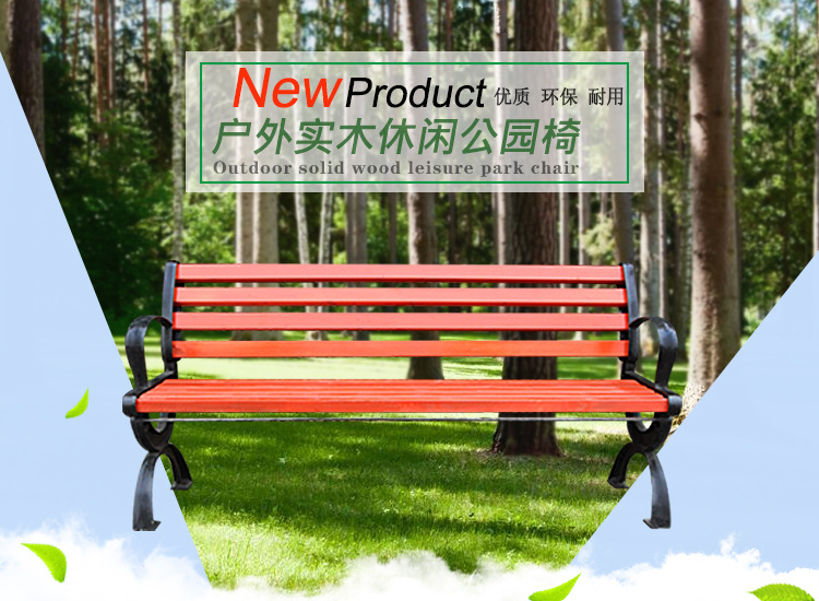 園林座椅公園座椅戶外座椅休閑長椅廣場椅廠家靠背座椅直銷鐵藝示例圖1