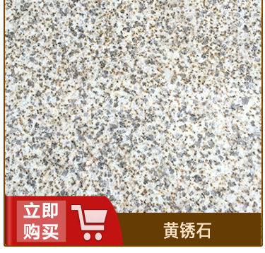 石欄桿廠家直銷 訂做批發(fā)花瓶柱石欄桿 黃金麻石欄桿低價(jià)供應(yīng)示例圖6