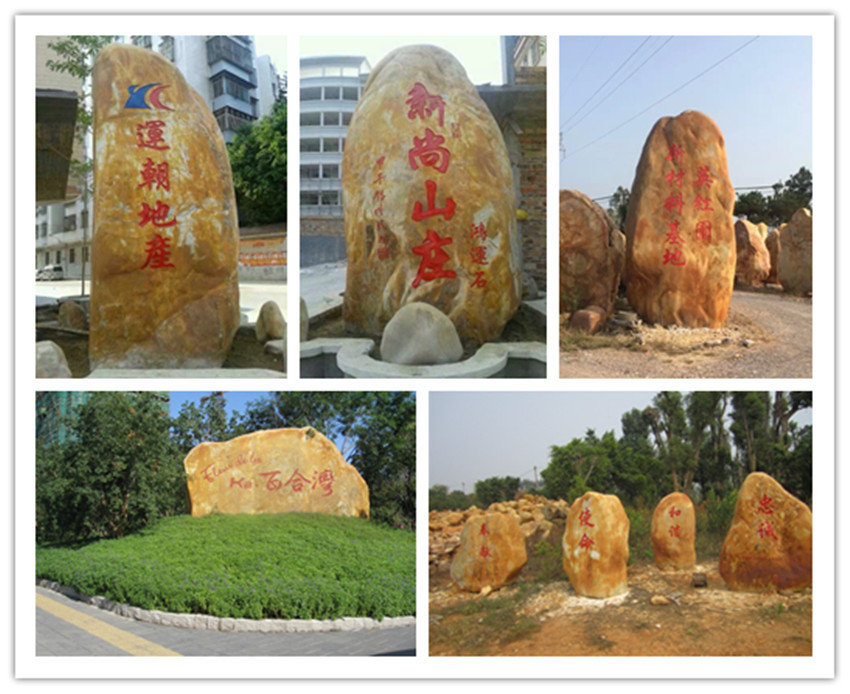 供應景觀石，浙江景觀石，浙江園林石，浙江地標石，刻字石示例圖20