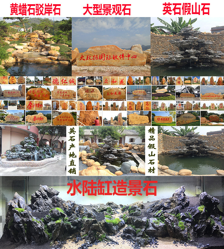 廠家直銷園林景觀石 公園綠化景觀石用石大型景觀石園林置景石示例圖11