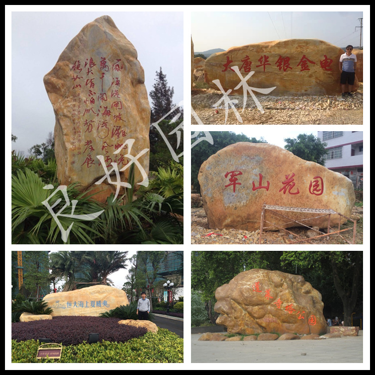園林景觀石  景觀石 大型   自然  景觀石 園林景觀石廠家批發示例圖14