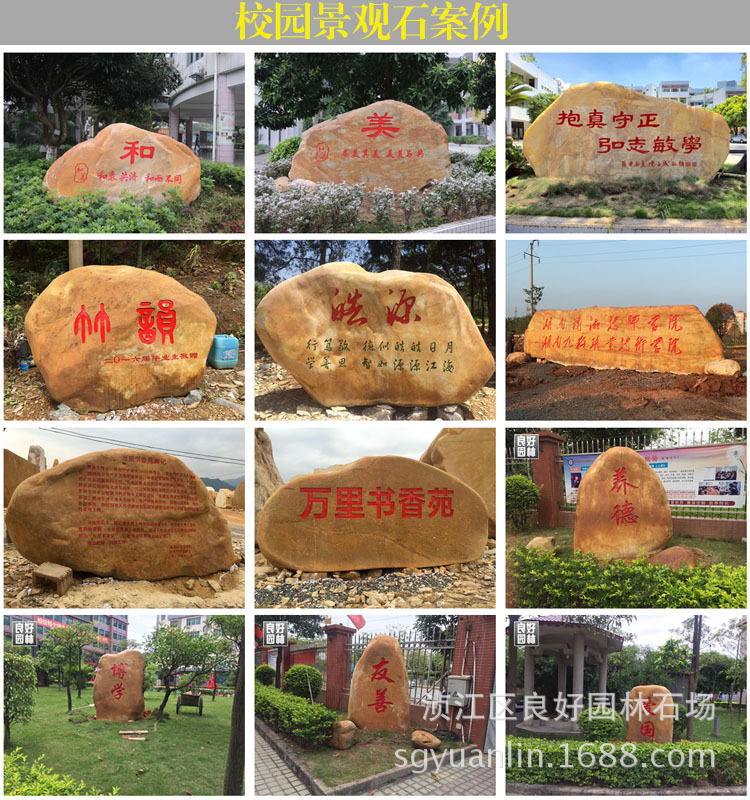 大型景觀石，園林景觀石批發(fā)，正宗黃蠟石，可以刻字的景觀石示例圖18