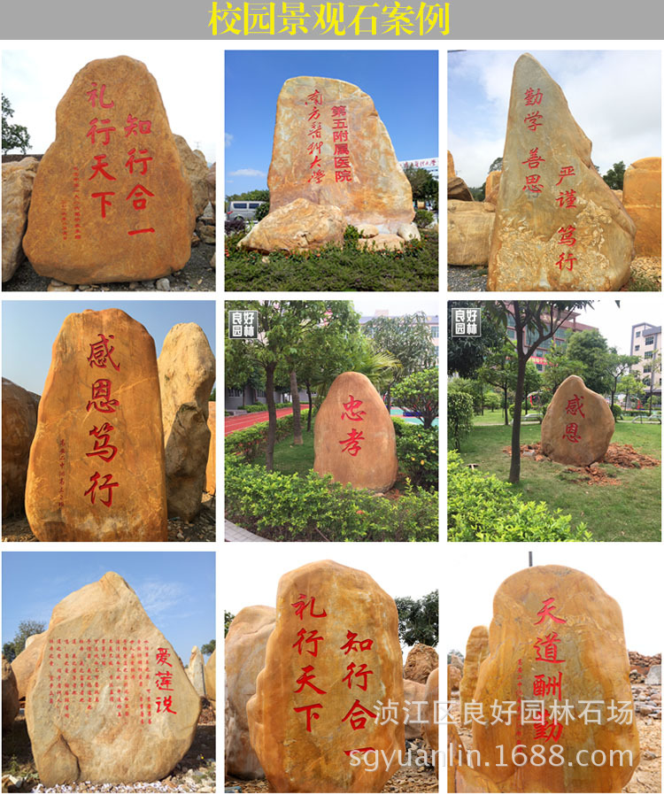 大型景觀石，園林景觀石批發(fā)，正宗黃蠟石，可以刻字的景觀石示例圖19