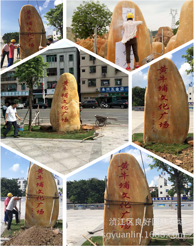 大型景觀石，園林景觀石批發(fā)，正宗黃蠟石，可以刻字的景觀石示例圖20