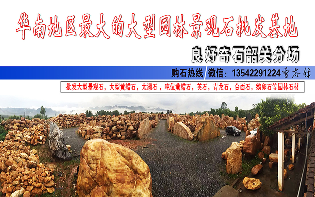 供應新出土景觀石，2016年新園林石報價，新大型景觀石價格示例圖1