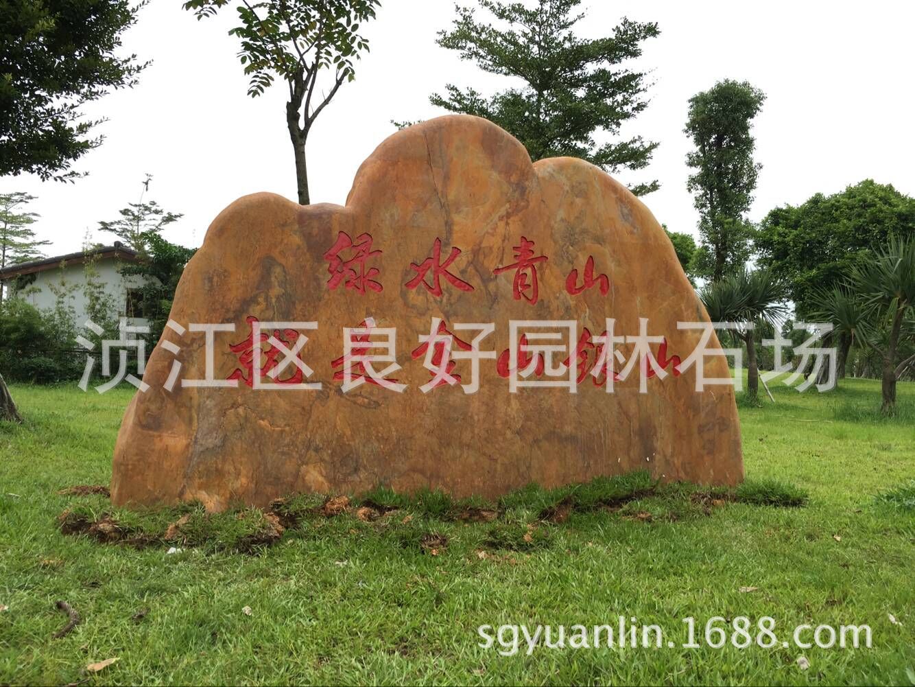 江西園林石、江西景觀石、江西黃蠟石圖片、景觀石價錢示例圖3