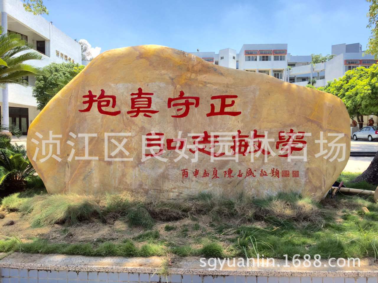 江西園林石、江西景觀石、江西黃蠟石圖片、景觀石價錢示例圖7