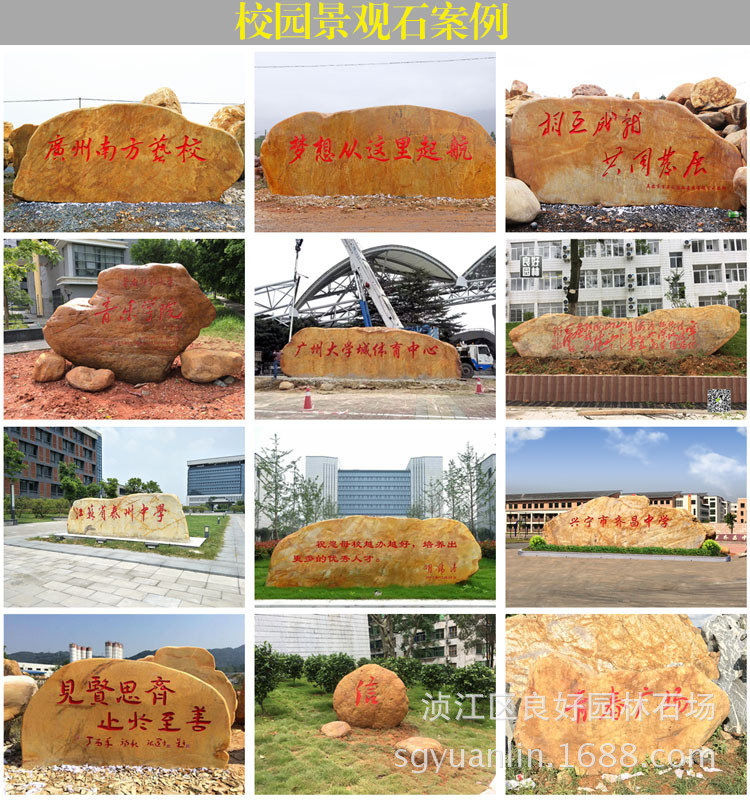 良好新品上市園林景觀石，新產(chǎn)品刻字景觀石，景觀石大量生產(chǎn)示例圖8