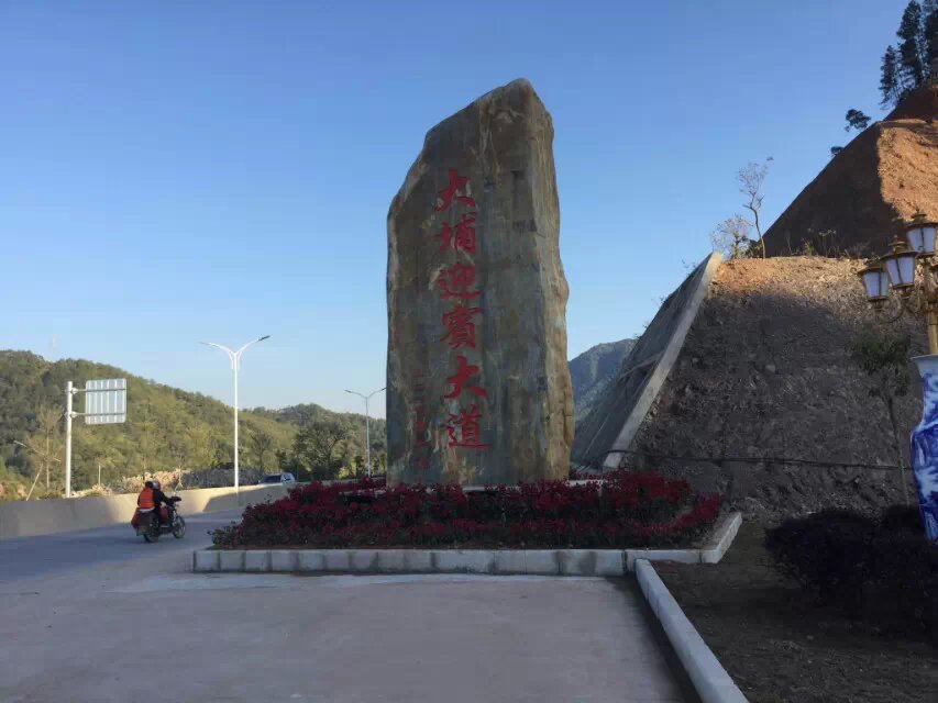 大型景觀石  湖南大型景觀石  湖南大型刻字石  湖南園林刻字石示例圖8