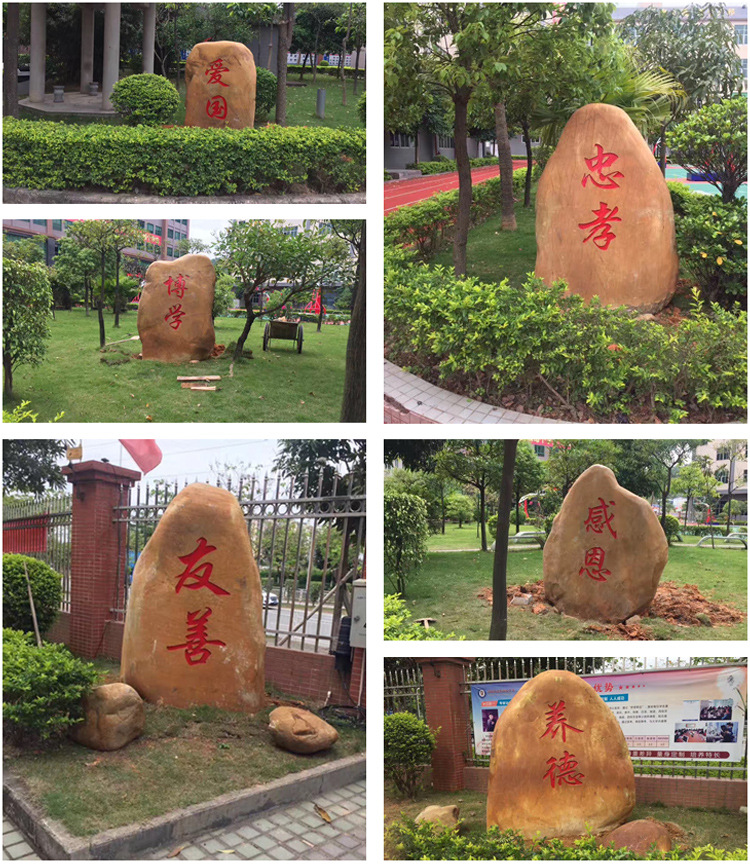 花園景觀石、廣場景觀石、門牌刻字石、廣場刻字石示例圖2