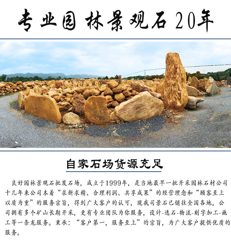 花園景觀石、廣場景觀石、門牌刻字石、廣場刻字石示例圖1