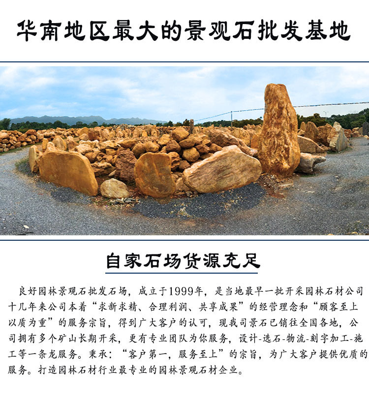 良好園林供應河源景觀石 河源大型景觀石 河源刻字園林置景石示例圖1