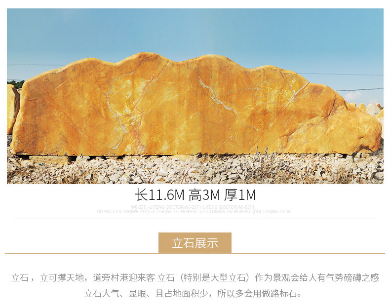 景區景觀石刻字石 旅游區景觀石，風景區景觀園林石示例圖6