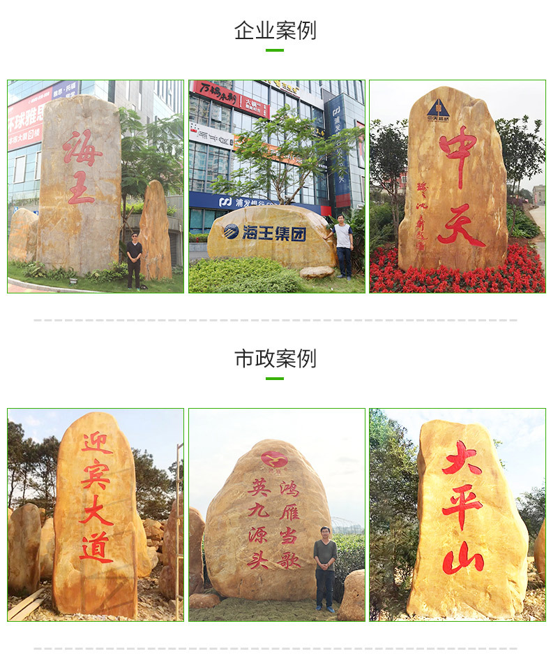 景區景觀石刻字石 旅游區景觀石，風景區景觀園林石示例圖10
