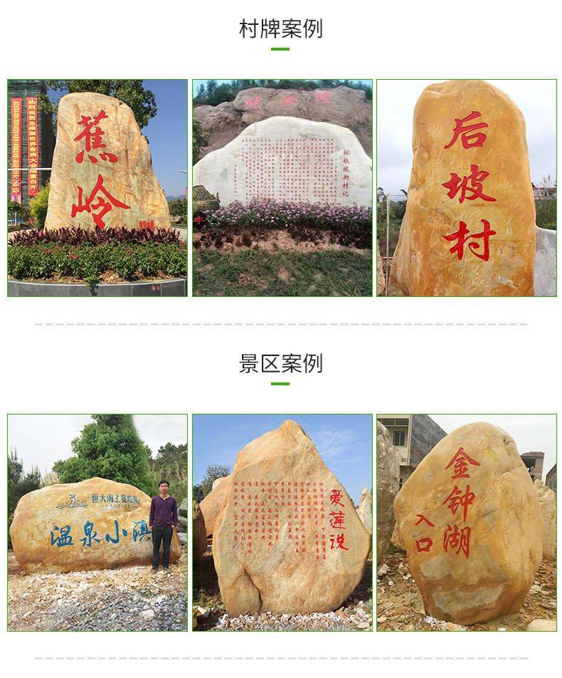 景區景觀石刻字石 旅游區景觀石，風景區景觀園林石示例圖9