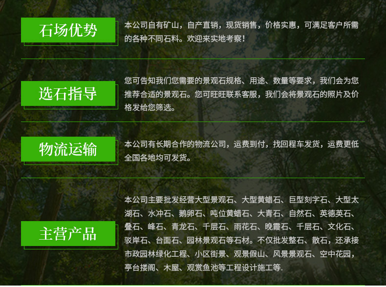 景區景觀石刻字石 旅游區景觀石，風景區景觀園林石示例圖1