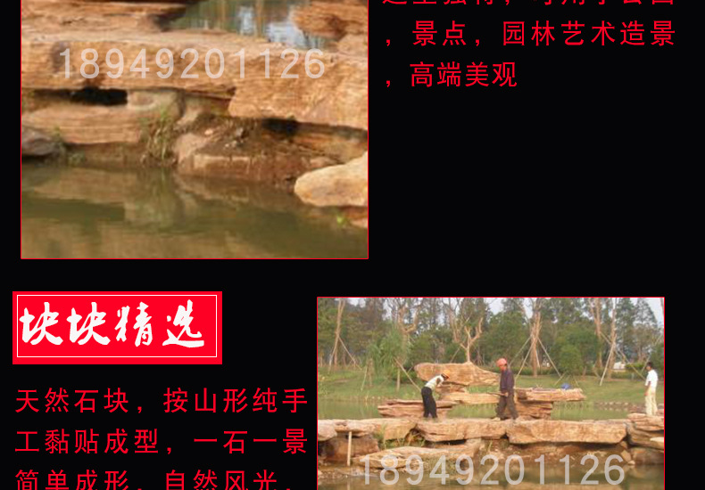 金鵬園景觀石水漫石天然開采各類景觀石 黃石假山石卵石 量大從優(yōu)示例圖9