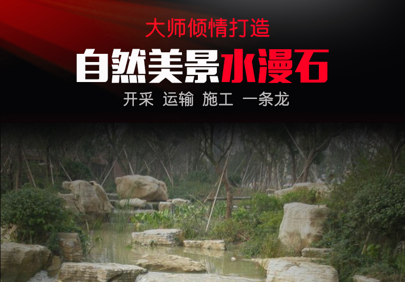 金鵬園景觀石水漫石天然開采各類景觀石 黃石假山石卵石 量大從優(yōu)示例圖1