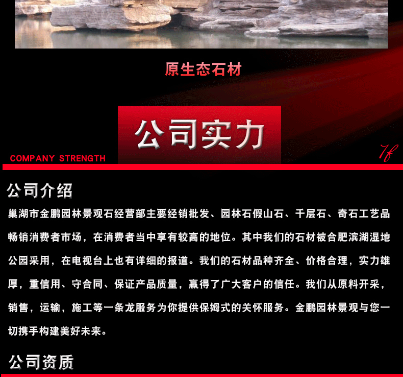 金鵬園景觀石 天然開采各類景觀石 黃石假山石卵石 量大從優示例圖13