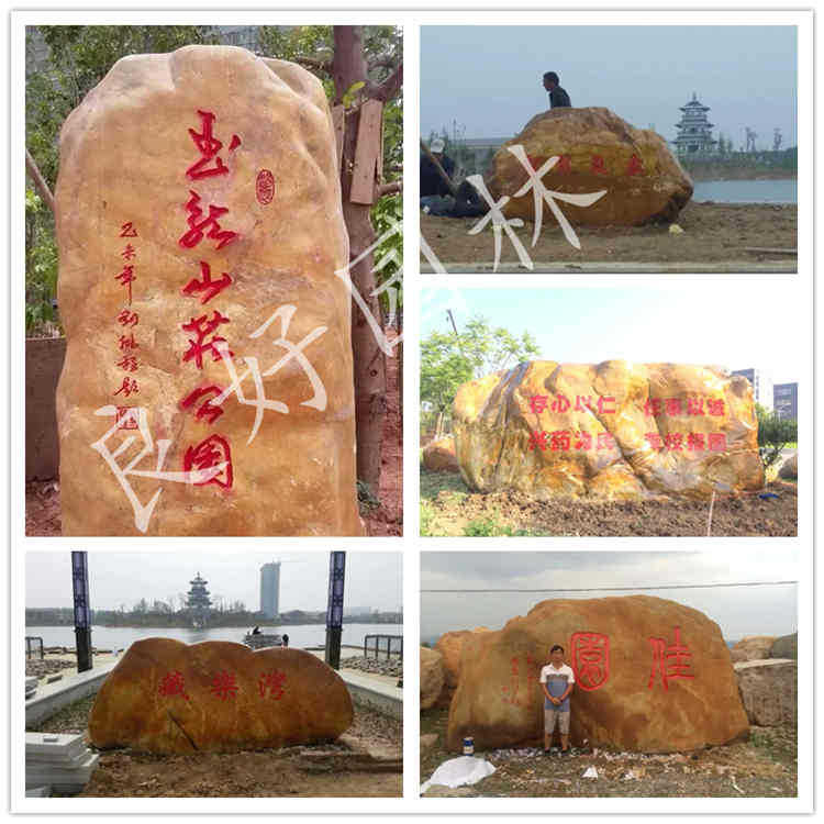 大中小型景觀石 中型景觀刻字石 小型景觀石模型示例圖3