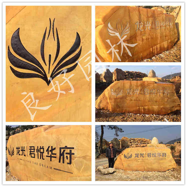 大中小型景觀石 中型景觀刻字石 小型景觀石模型示例圖6