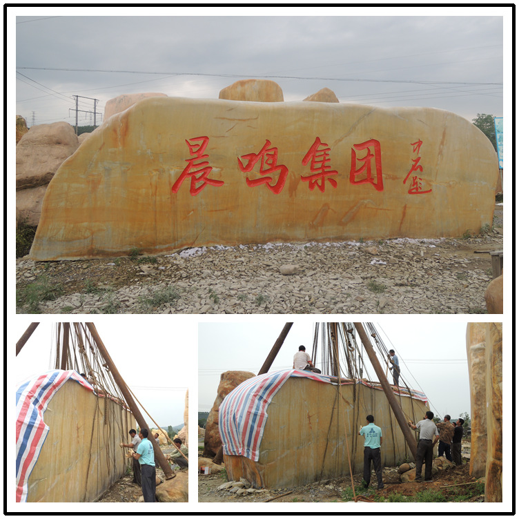 大中小型景觀石 中型景觀刻字石 小型景觀石模型示例圖2