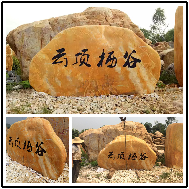 大中小型景觀石 中型景觀刻字石 小型景觀石模型示例圖7