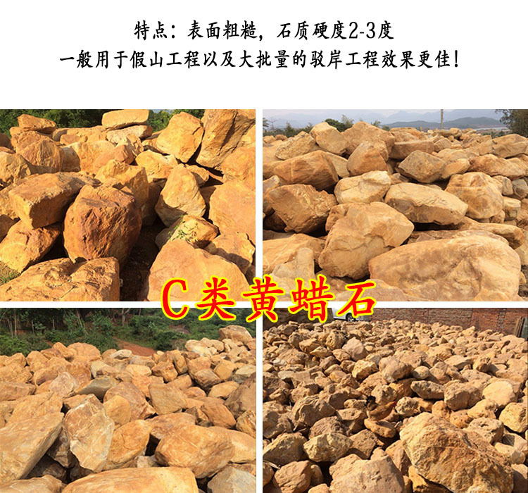供應(yīng)廠家直銷山東黃蠟石，山東景觀石，山東景觀石示例圖4