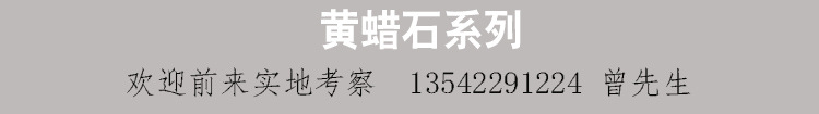 供應(yīng)廠家直銷山東黃蠟石，山東景觀石，山東景觀石示例圖8