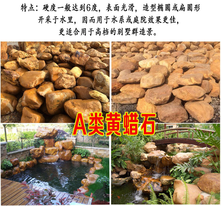 供應(yīng)廠家直銷山東黃蠟石，山東景觀石，山東景觀石示例圖2