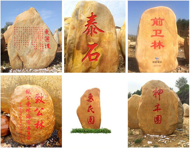 供應(yīng)廠家直銷山東黃蠟石，山東景觀石，山東景觀石示例圖1