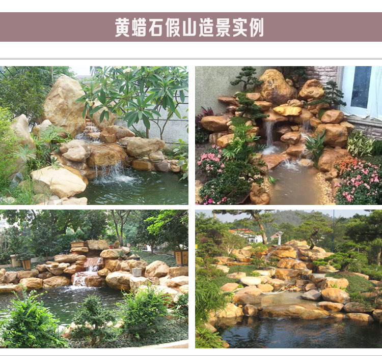 供應(yīng)廠家直銷山東黃蠟石，山東景觀石，山東景觀石示例圖6