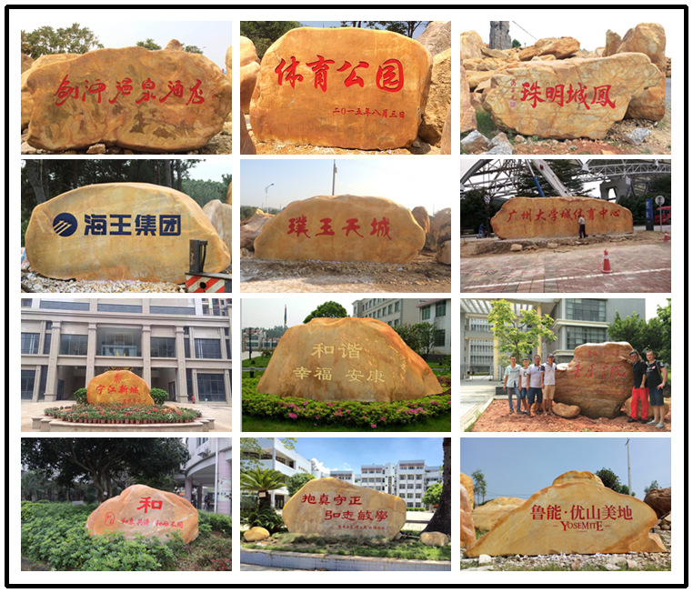 供應(yīng)廠家直銷山東黃蠟石，山東景觀石，山東景觀石示例圖12