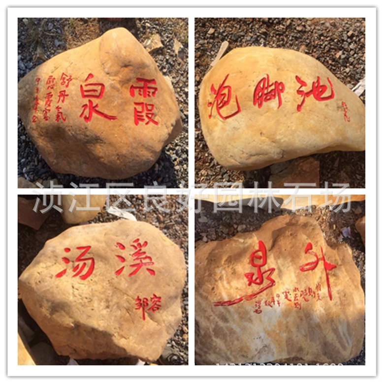 銀行門牌景觀石，門牌園林石 學校門口刻字石示例圖10
