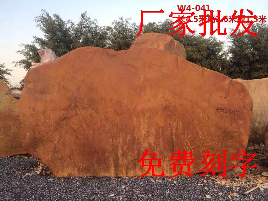 供應平遠縣景觀石 蕉嶺縣刻字石頭 興寧市刻字園林石 公園石示例圖1