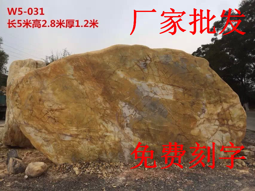 供應平遠縣景觀石 蕉嶺縣刻字石頭 興寧市刻字園林石 公園石示例圖8