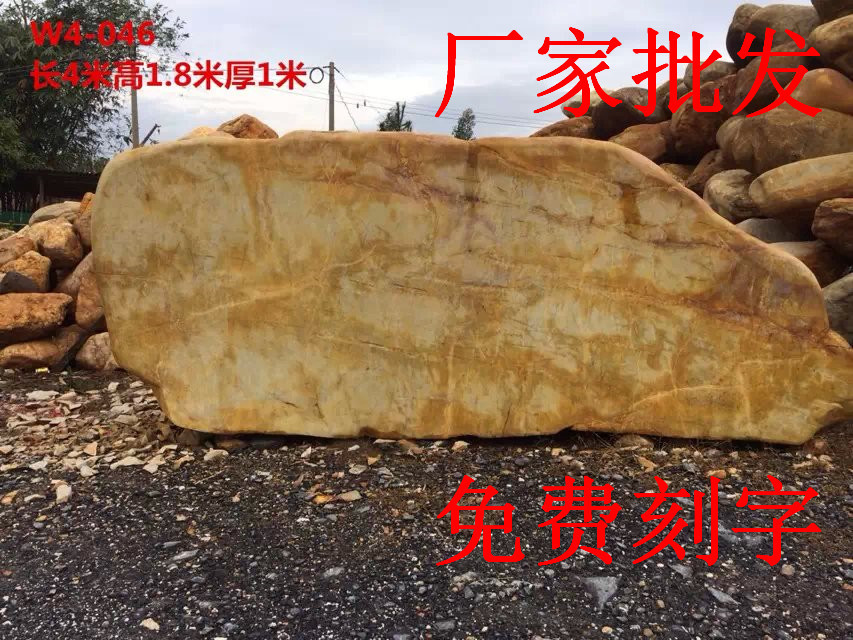 供應平遠縣景觀石 蕉嶺縣刻字石頭 興寧市刻字園林石 公園石示例圖2