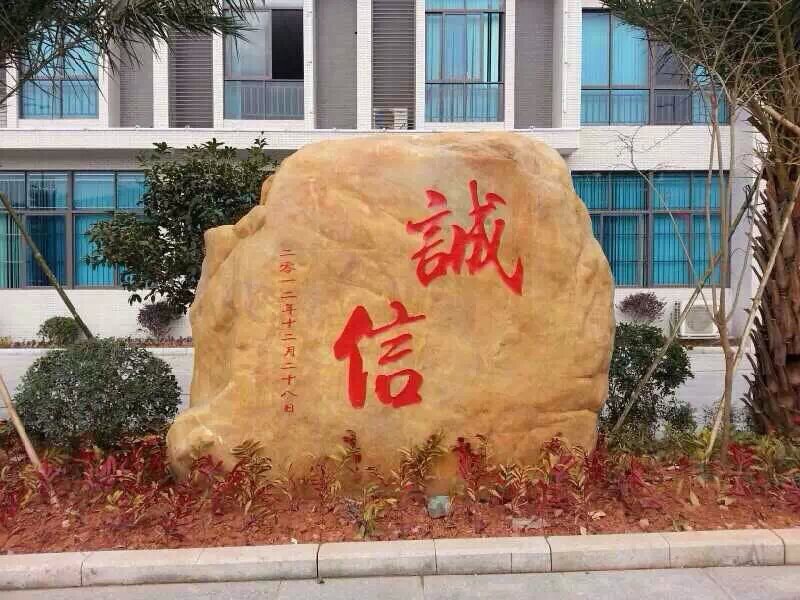 供應平遠縣景觀石 蕉嶺縣刻字石頭 興寧市刻字園林石 公園石示例圖24