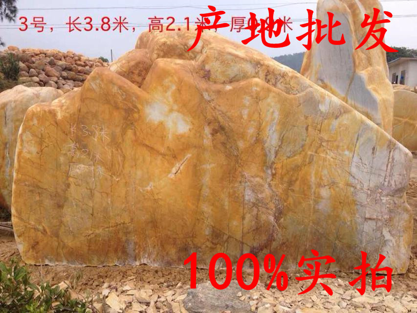 供應廠家直銷2015熱賣陜西黃蠟石、西安刻字石、咸陽景觀石示例圖7