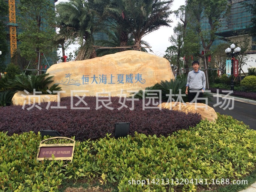 供應廠家直銷2015熱賣陜西黃蠟石、西安刻字石、咸陽景觀石示例圖14