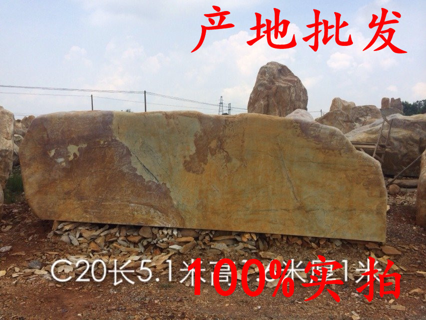 供應廠家直銷2015熱賣陜西黃蠟石、西安刻字石、咸陽景觀石示例圖3