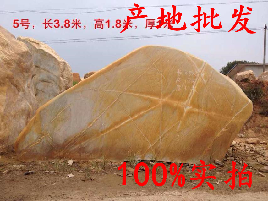 供應廠家直銷2015熱賣陜西黃蠟石、西安刻字石、咸陽景觀石示例圖6
