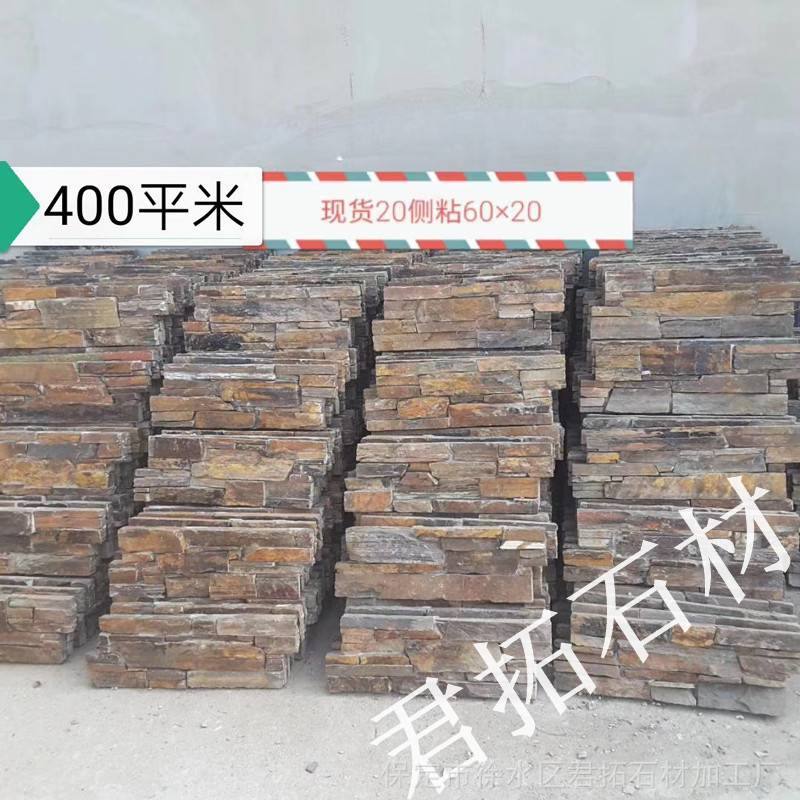 文化石別墅鄉(xiāng)村外墻石板巖石材背景墻仿古石室外農(nóng)村文化石