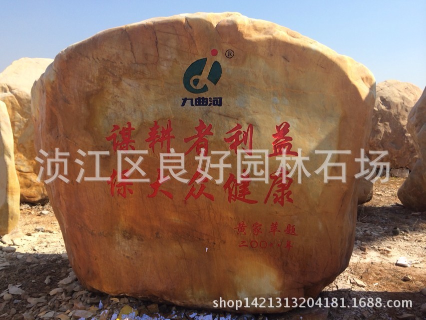 供應綠地景觀石，各種形狀園林景觀石，產地直銷示例圖10